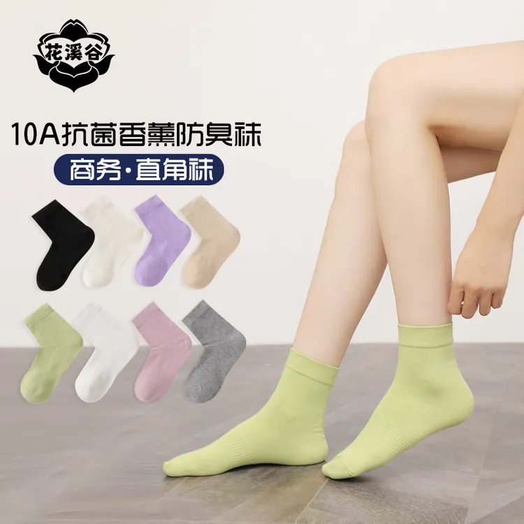 花溪谷花溪谷10A抗菌【16双盒装】香薰防臭秋冬男女不臭脚中筒袜
