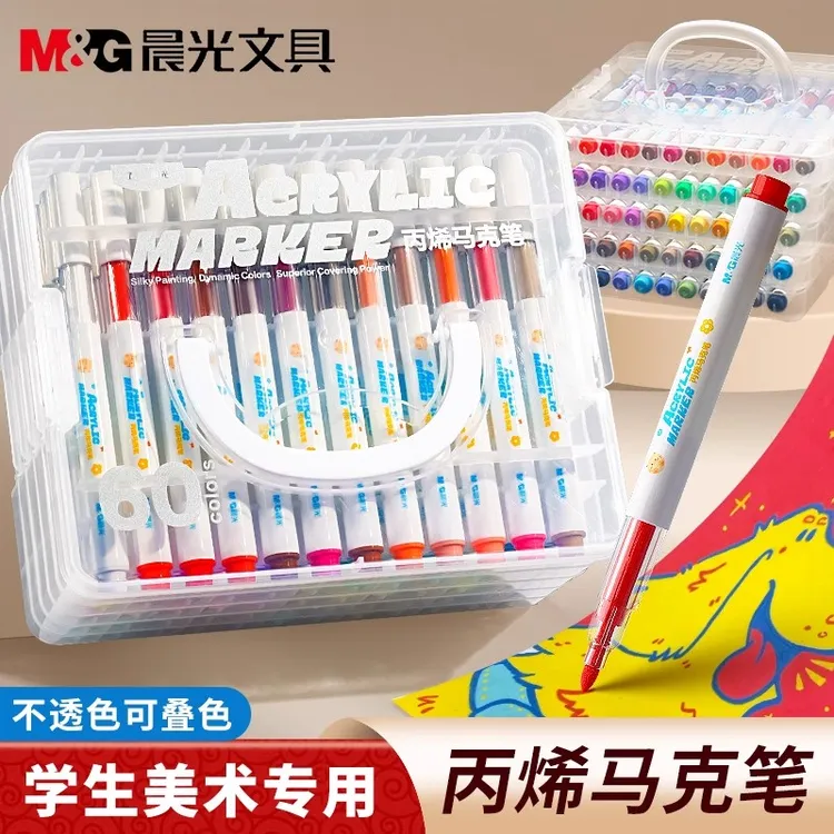 学生美术专用丙烯马克笔彩色可叠色不透纸水彩笔可水洗绘画涂鸦笔