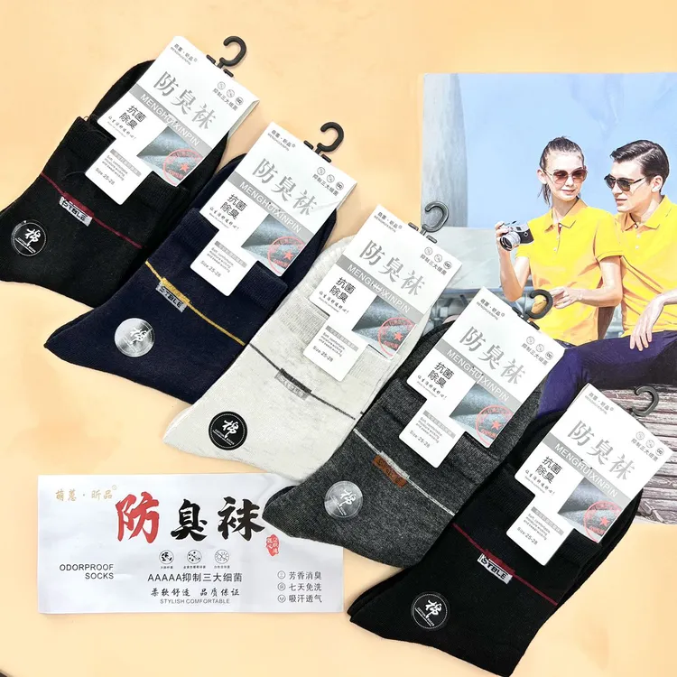 【新疆包邮】10双男女新款抗菌防臭袜中筒袜