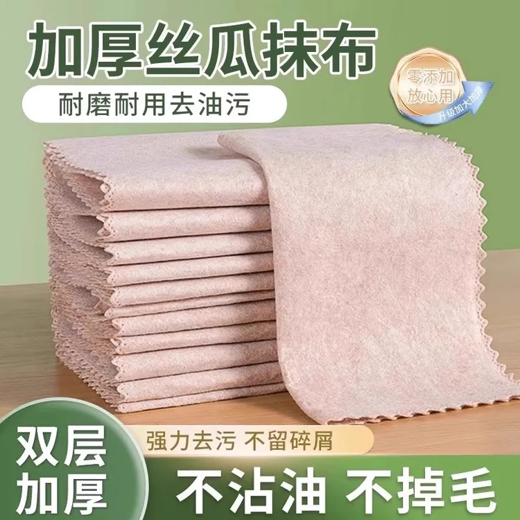 厨房丝瓜抹布洗碗布加厚吸水不沾油去污去油易清洗家用清洁百洁布