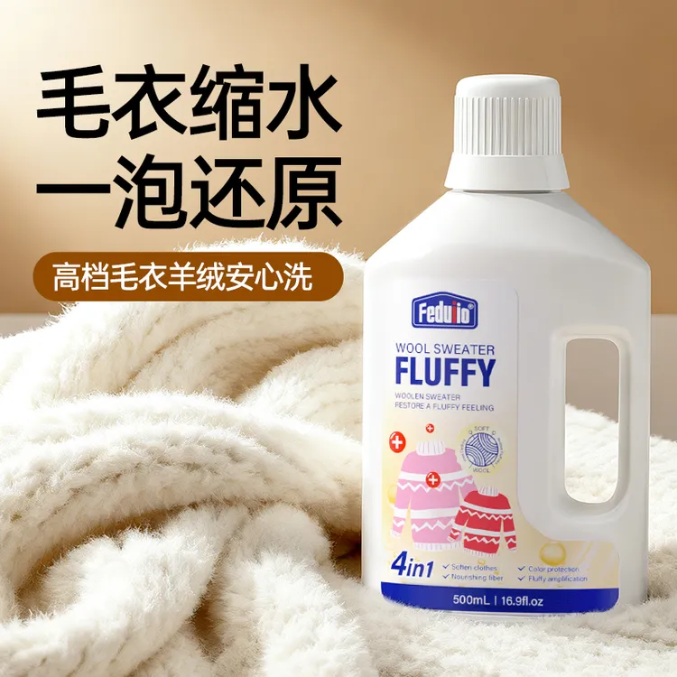 毛衣羊绒毛衣缩水缩水还原剂毛衣缩水毛衣缩水还原毛衣缩水还原剂