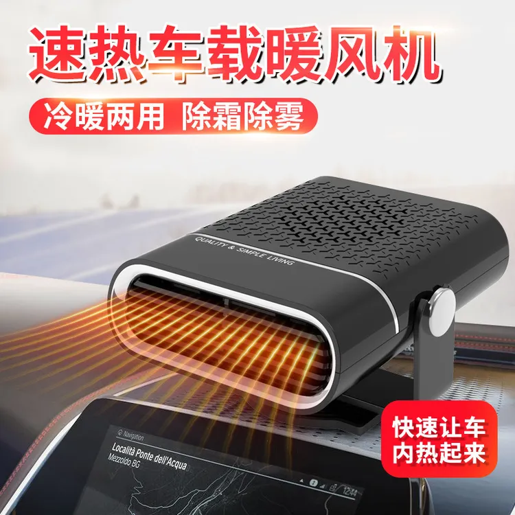 跨境新款大功率车载暖风机车用取暖器快速加热汽车冬季除霜除雾器