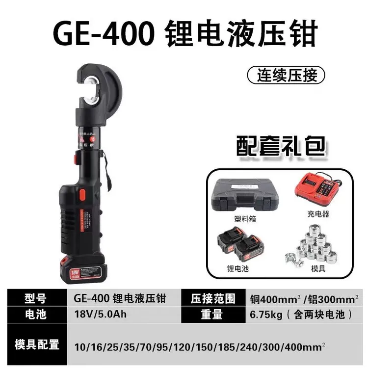 科劳力直柄压线钳ES-400升级款