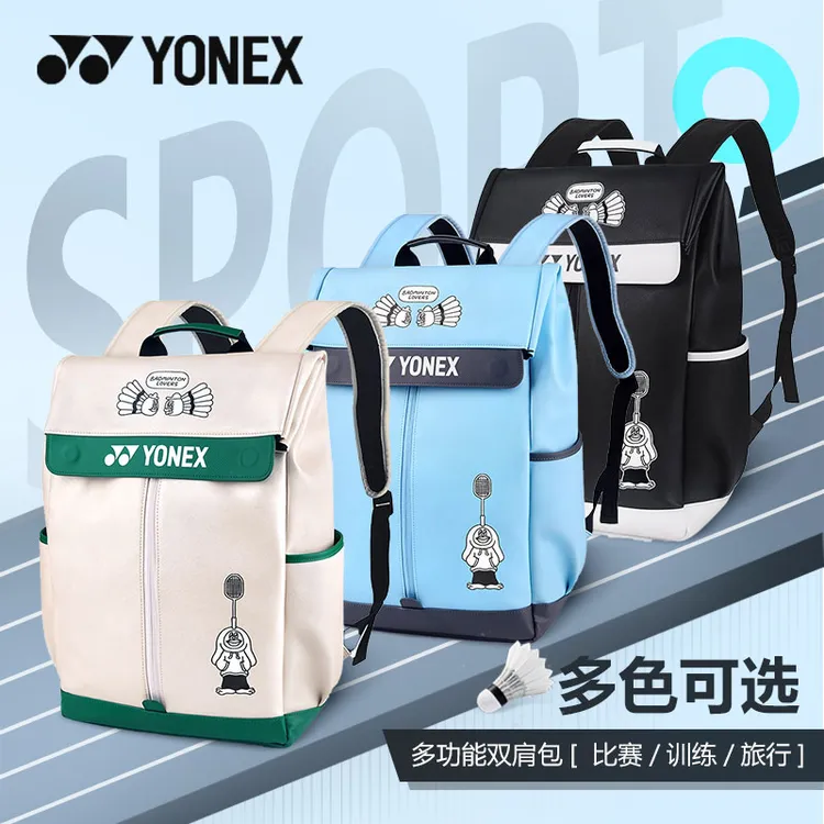 YONEX/尤尼克斯yy2025新款时尚轻便百搭简约多功能双肩背羽毛球包