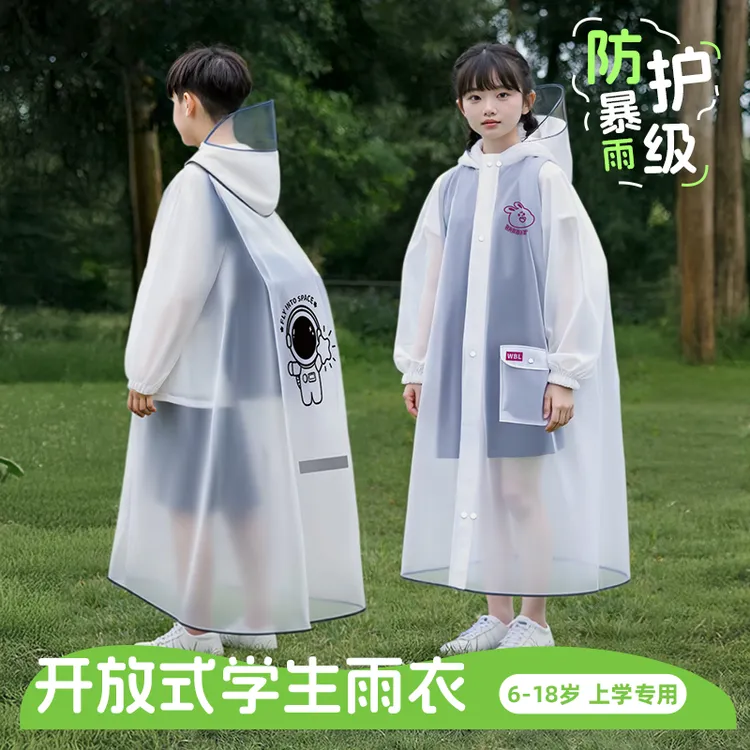 儿童雨衣学生上学专用男童女孩防暴雨2025新款初中生大童带书包位