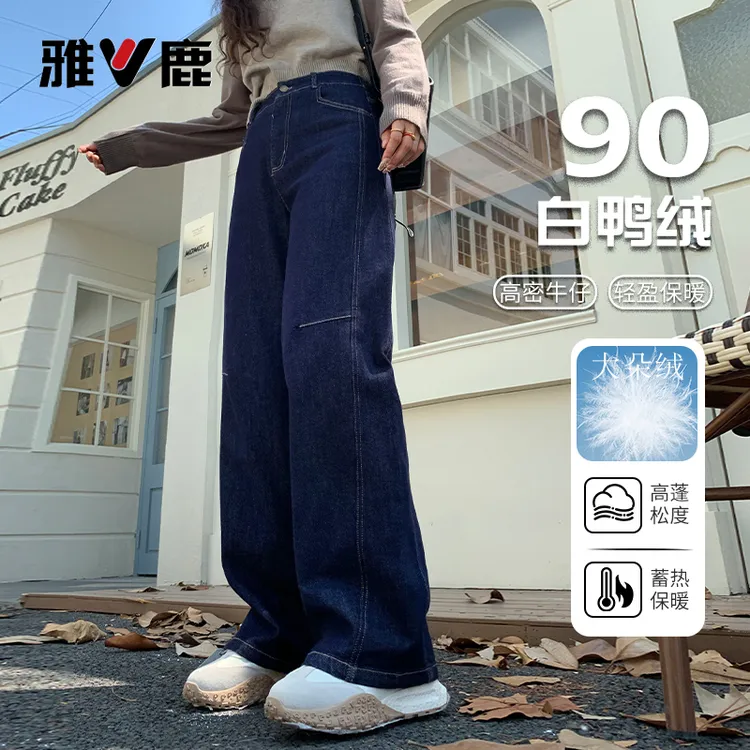 雅鹿时尚羽绒裤女外穿2025新款东季雪乡阔腿弯刀牛仔裤时尚女士