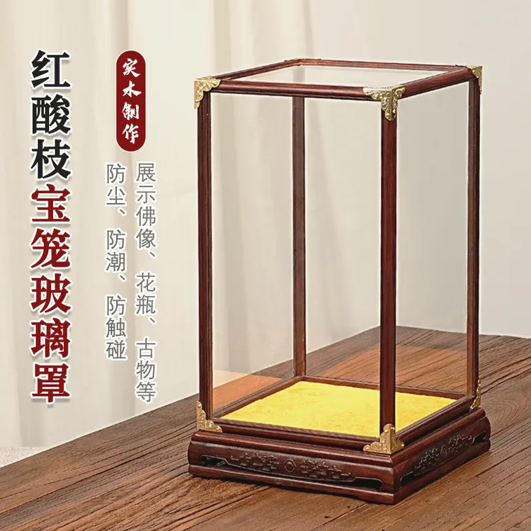 红酸枝木玻璃罩古董文玩玉石工艺品摆件宝笼佛龛防尘罩透明展示盒