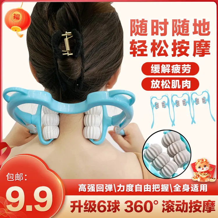 【全新升级六球滚轮】多功能颈椎可转动按摩器夹肩颈舒缓神器缓解