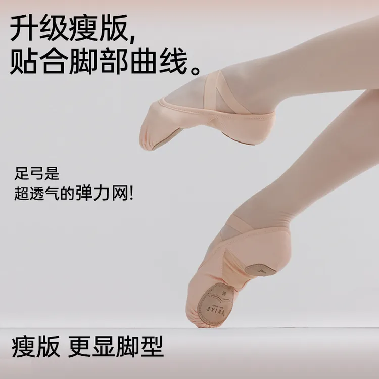 柏屋儿童舞蹈鞋女成人软底专业弹力布女童猫爪练功鞋121131010