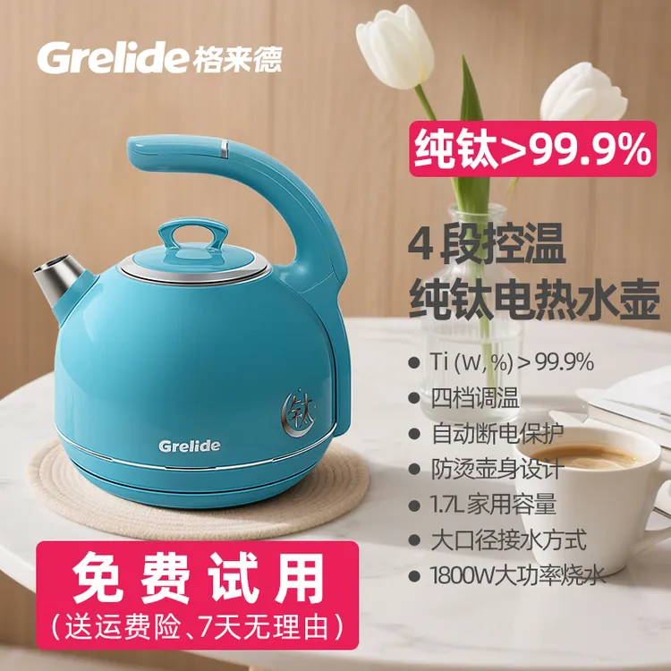 格来德纯钛电水壶家用智能恒温壶多段保温热水壶双层防烫1.7L容量