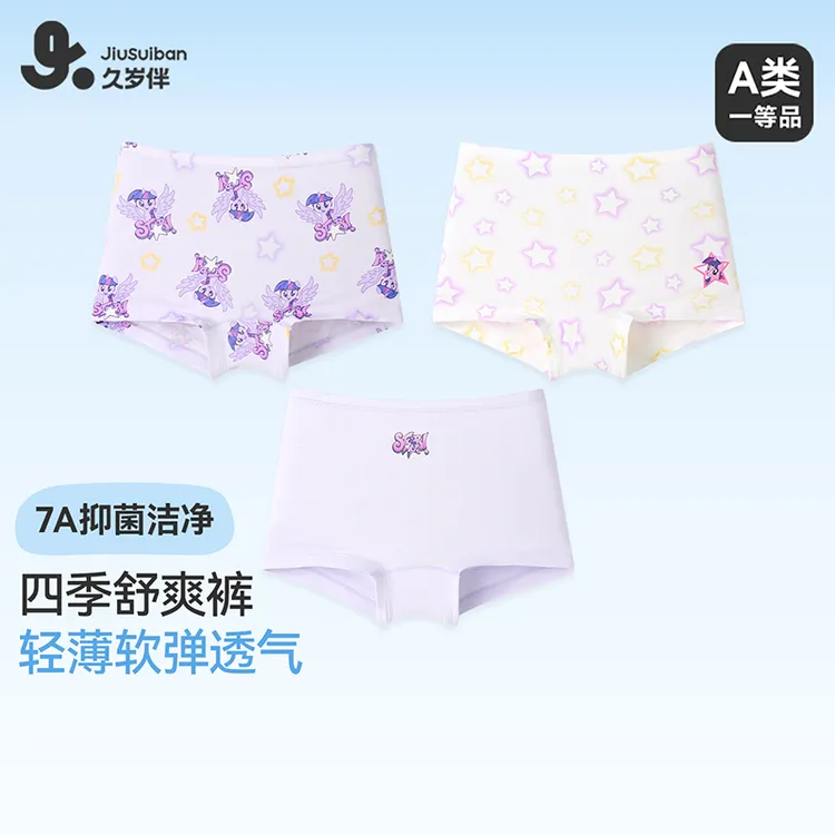 【小马宝莉联名】久岁伴儿童内裤女童薄款7A平角裤中大童四角短裤