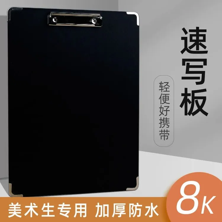 8k/6k速写画板美术生专用速写夹8开防水素描写生户外便携绘画板夹