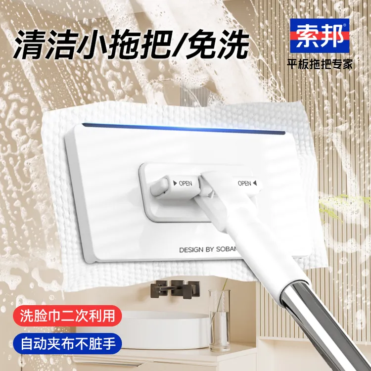 索邦洗脸巾拖把免手洗拖地干湿两用家用室内浴室自动夹布平板拖把