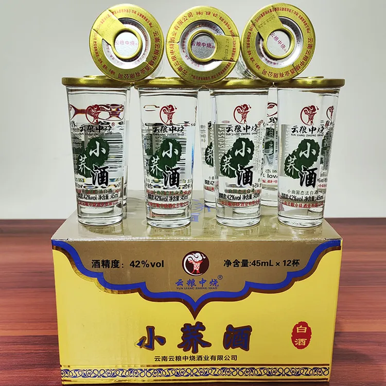 云粮中烧云南白酒云粮中烧小荞酒苦荞酒42度45ml清香型41-50度45