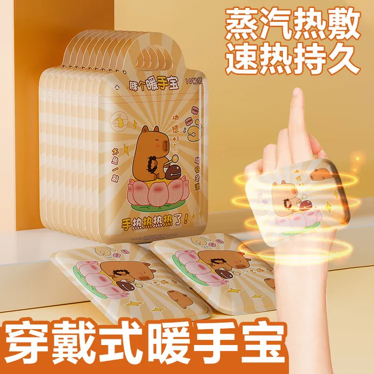 【到手10片装】穿戴式自发热暖手宝贴手握发热包随身迷你冬天暖宝宝
