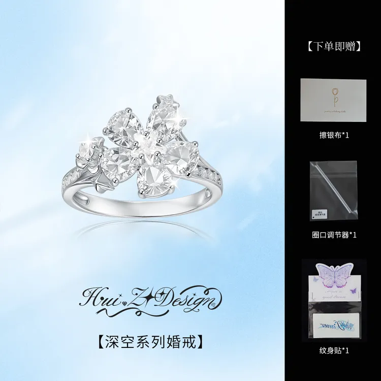 深空系列婚戒挚爱婚卡沈星回戒指指环 s925银镀金锆石莫桑戒指