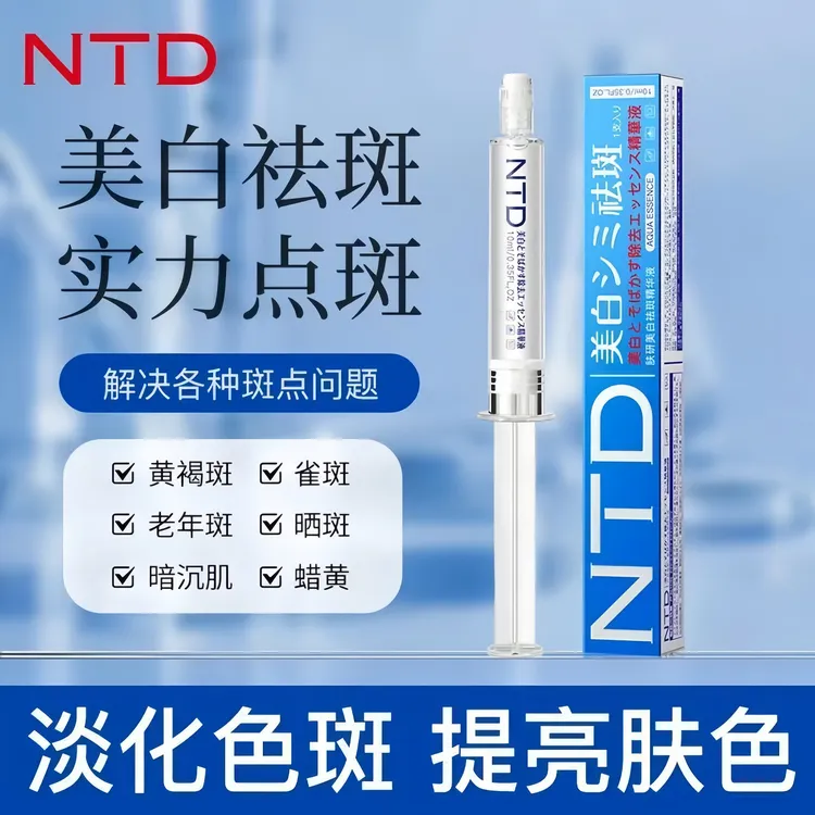 【美白淡斑去黄精华】 NTD肤研美白祛斑精华液补水保湿嫩肤紧致点斑
