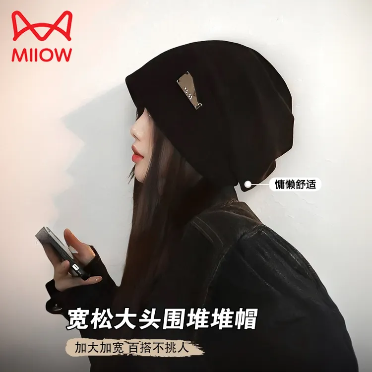 猫人慵懒风大头围堆堆秋冬季套头月子冷显脸小帽子女秋冬