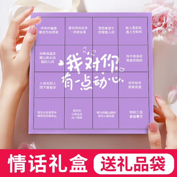 【情话】爱心红糖礼盒送女友姜枣茶红糖姜茶大姨妈专用七夕生日礼物
