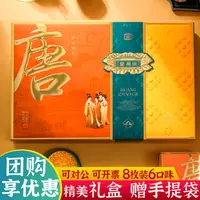 【中秋礼品】送人月饼礼盒装送礼广式蛋黄送员工长辈团购定制logo