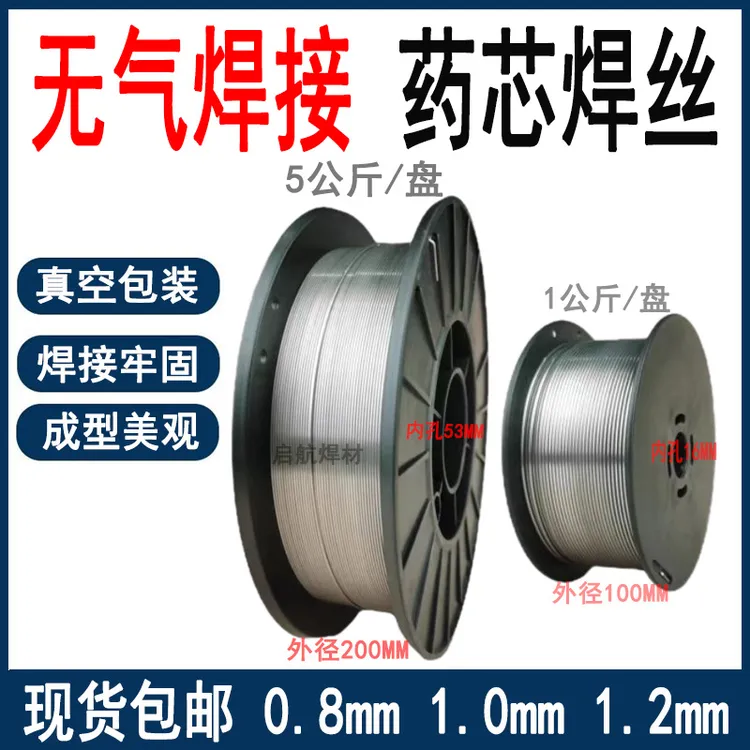 小盘药芯焊丝无气自保药芯焊丝0.8 1.0 1.2二保焊机无气焊接1公斤