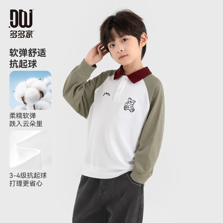 多多家11044【拼色.插肩袖Polo】中大童秋季翻领质感小熊印花Polo衫