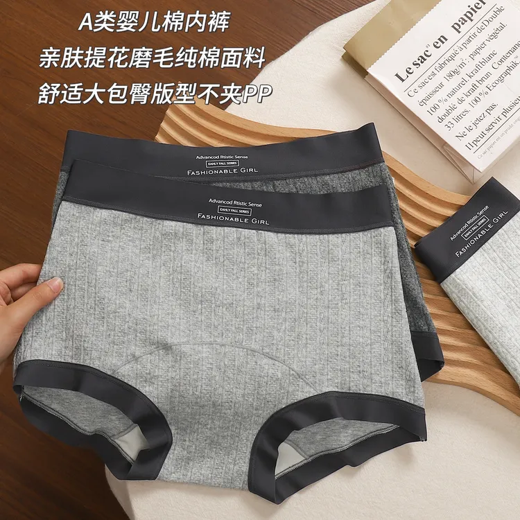 【格雷系】纯棉女士内裤10A抑菌桑蚕丝加长裆亲肤无痕全包臀平角裤