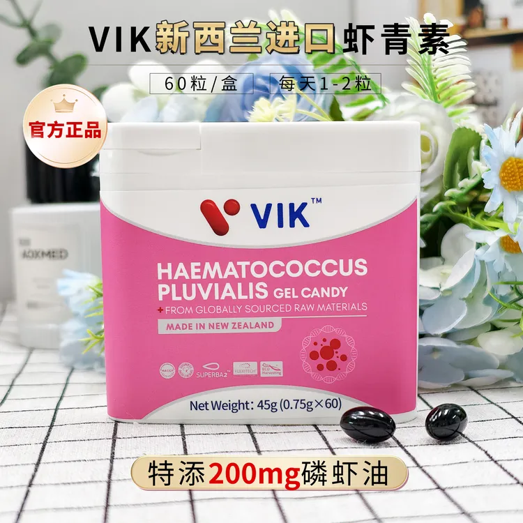 VIK新西兰进口虾青素 60粒 10mg/粒 特添200mg磷虾油 K氧化天花板