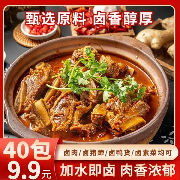 【超值装】经典食用调味大厨五香卤料包炖肉调料包严选鲜香5g