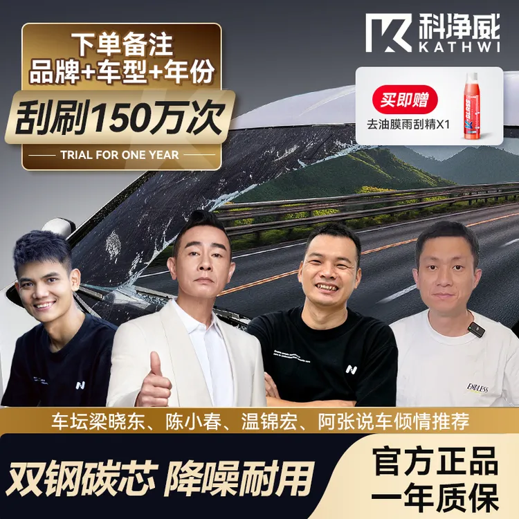 科净威【99%通用】雨刮器耐用汽车S961C（下单备注品牌+车系+年份）az商品图
