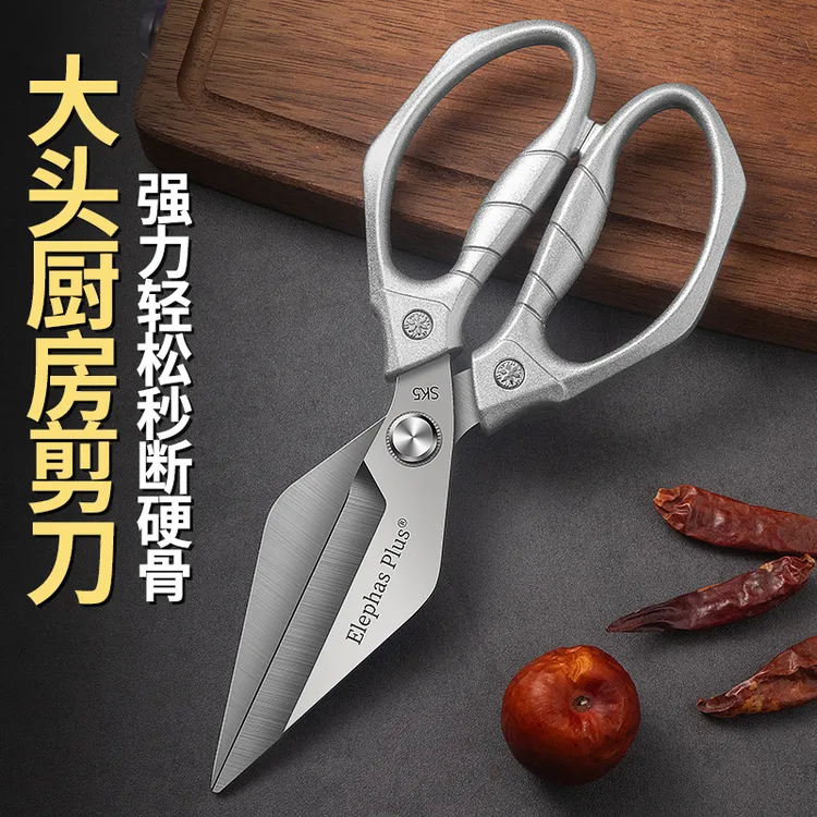 【真的厚】特大号强力鸡骨剪剪鸡鸭骨多功能金刚大头剪加厚大宽头