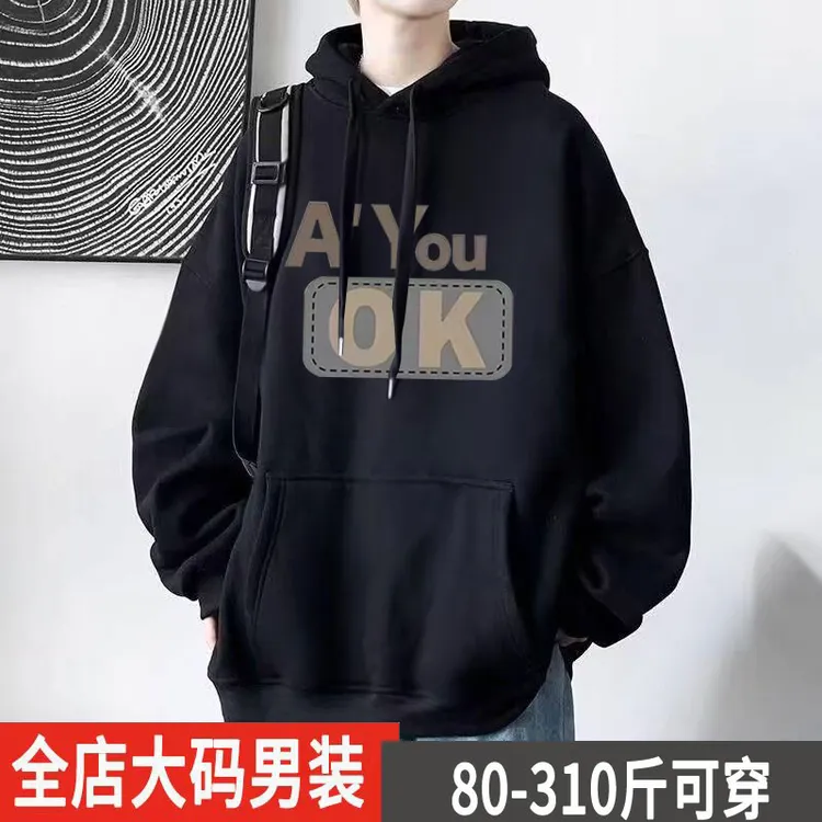 300斤大码男装连帽学院风青少年连帽卫衣时尚秋冬印花字母百搭