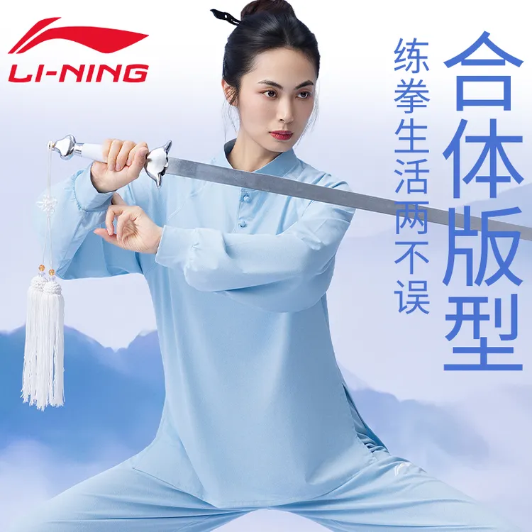 李宁太极服男女款2025新款八段锦日常休闲练功服夏季春秋高档服装