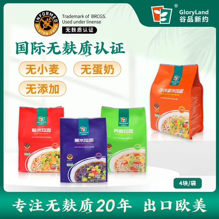 谷品新约无麸质粗粮拉面无小麦无添加全谷物小米糙米荞麦黑米组合