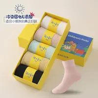 试穿一双【透气防臭盒装5双】男女孩防臭抗菌儿童袜子