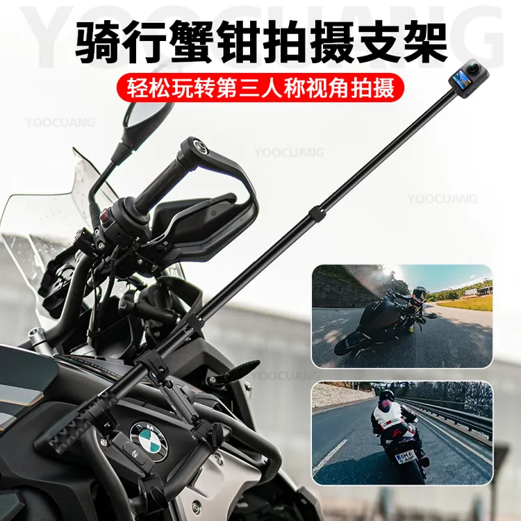 适用大疆360全景相机隐形自拍杆自行车摩托车大力夹第三人称支架