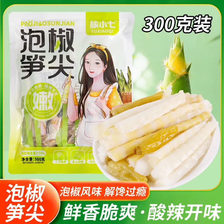 榆小七泡椒笋尖尖罗汉笋尖解馋泡椒竹笋袋中袋即食零食解馋笋尖