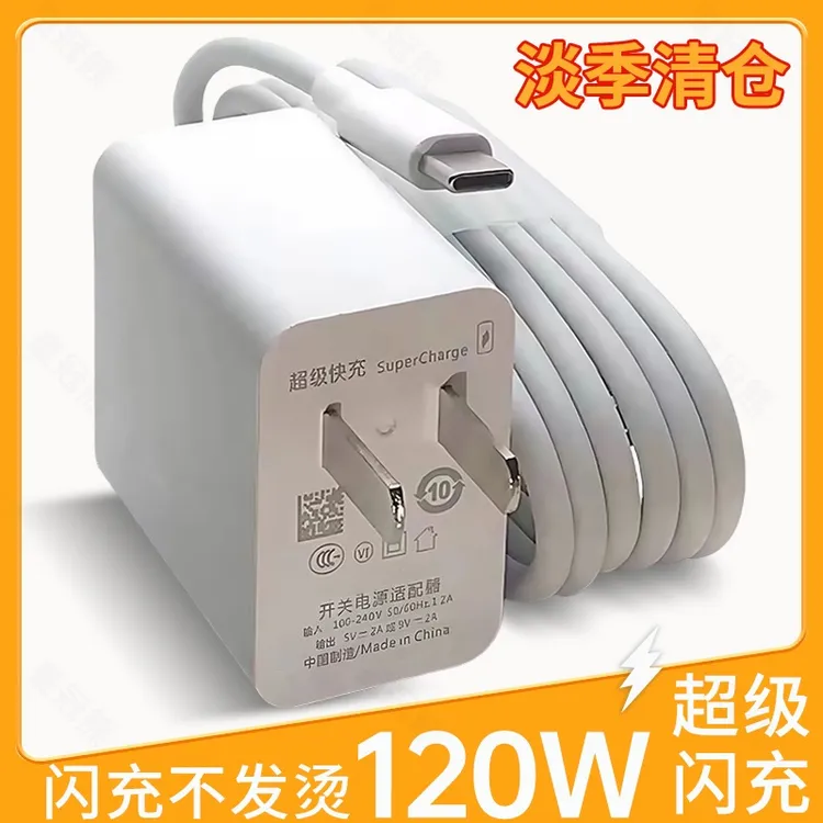 120W/66w适用华为荣耀充电器超级快充头手机车载数据线6Atype-c