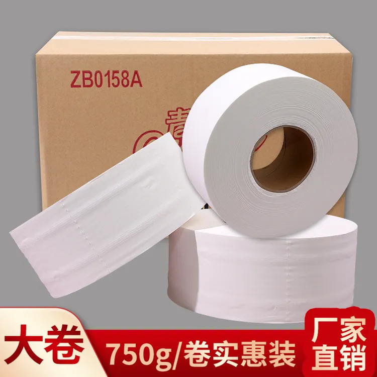 厕所卫生纸大卷卫生纸有芯卷筒纸家用有芯家庭实惠装厕纸巾整箱