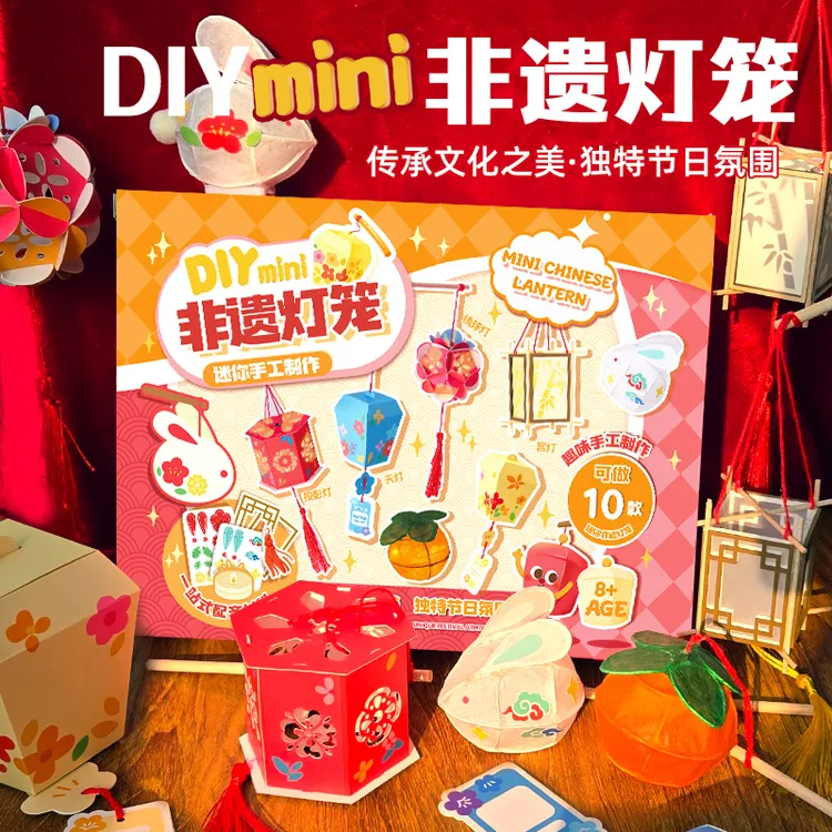 可做10款中秋节手工diy迷你非遗小灯笼套装兔子柿子花灯宫灯儿童