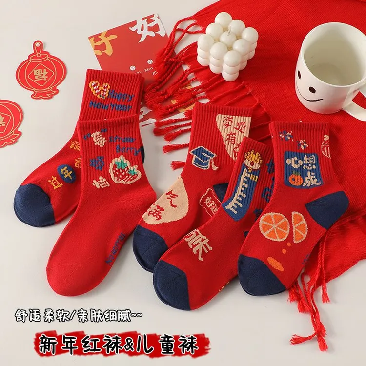 纯棉红色袜子儿童女童大红袜本命年男童马年生肖袜中筒冬季中大童