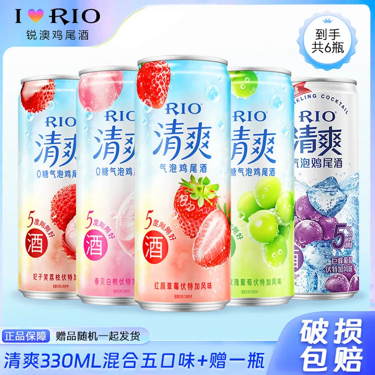 RIO/锐澳清爽预调鸡尾酒女士低度微醺小甜酒气泡果酒多口味装