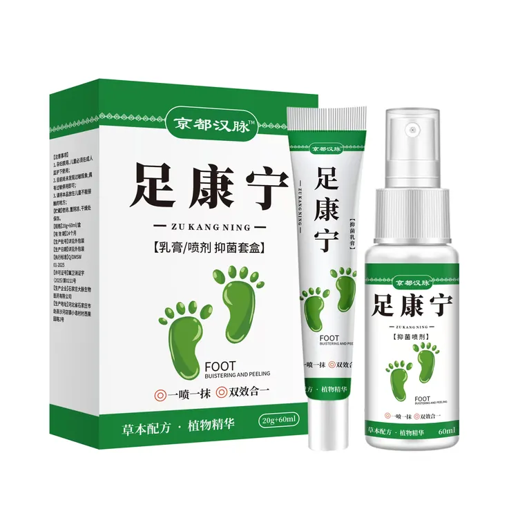 【云南足康】脚趾缝烂痒专用脚痒脚臭止痒神器脚脱皮抑菌开裂克星