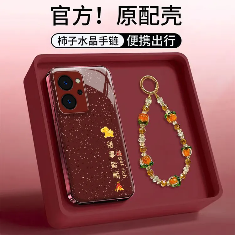 适用【荣耀80se】手机壳2027金马诸事皆顺防摔电镀水凝壳手链女款潮