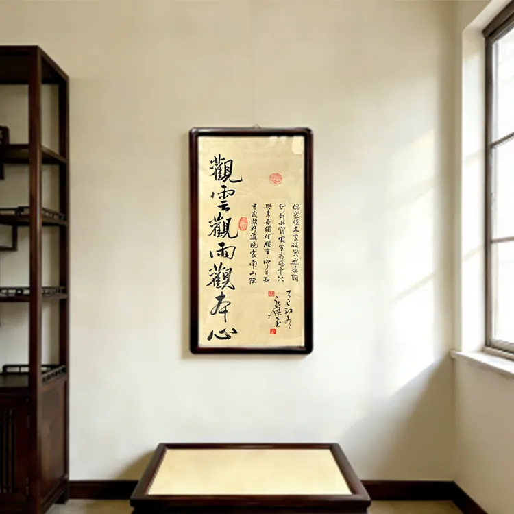 辛永杰老师手写作品《观云观雨观本心》带框34*70cm