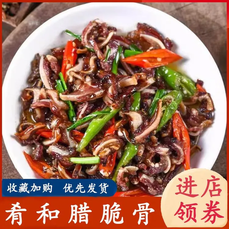 肴和腊脆骨120g袋免切方便下饭农家特色小炒家常菜猪脆骨旗舰店