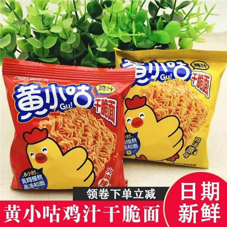 黄小咕鸡汁干脆面火鸡味儿童休闲零食掌心脆袋装网红爆款整箱解馋