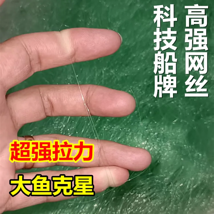 新款船牌丝包坠鱼网粘网三层沉网100米加重挂网不缠网沾网捕渔网