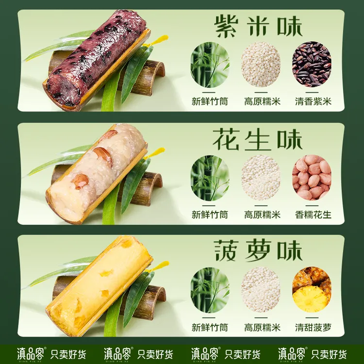 竹筒饭云南特产紫米速食蒸熟即食美味香糯米香饭花生菠萝方便粽子