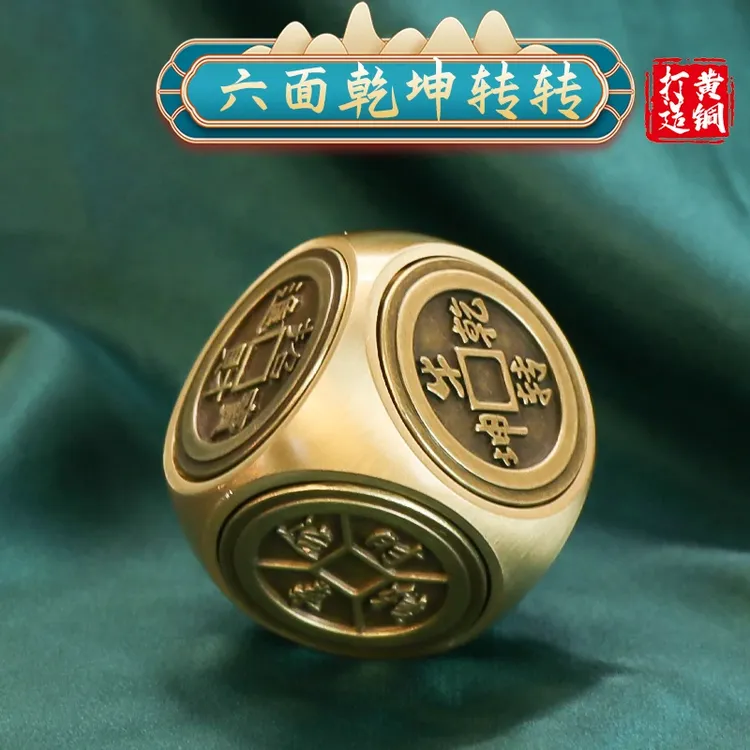 铜制六面转转旋转手把件指尖陀螺解压实心创意摆件